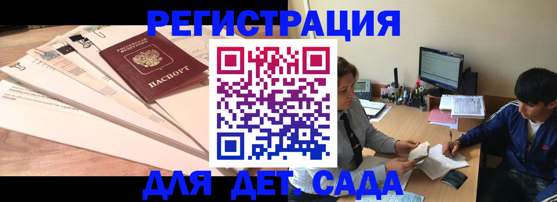 регистрация по РВП с договорными гарантиями в Шадринске