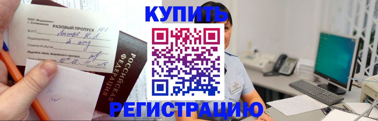услуги по оформлению прописки в Шадринске