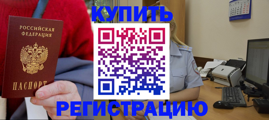 регистрация по договору с нашей компанией в Шадринске