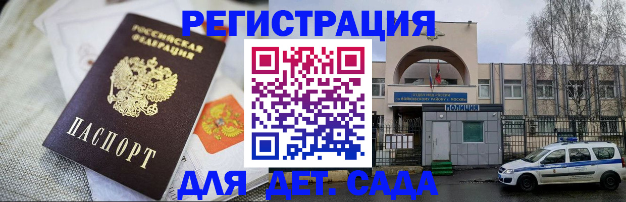 временная регистрация надежно в Шадринске