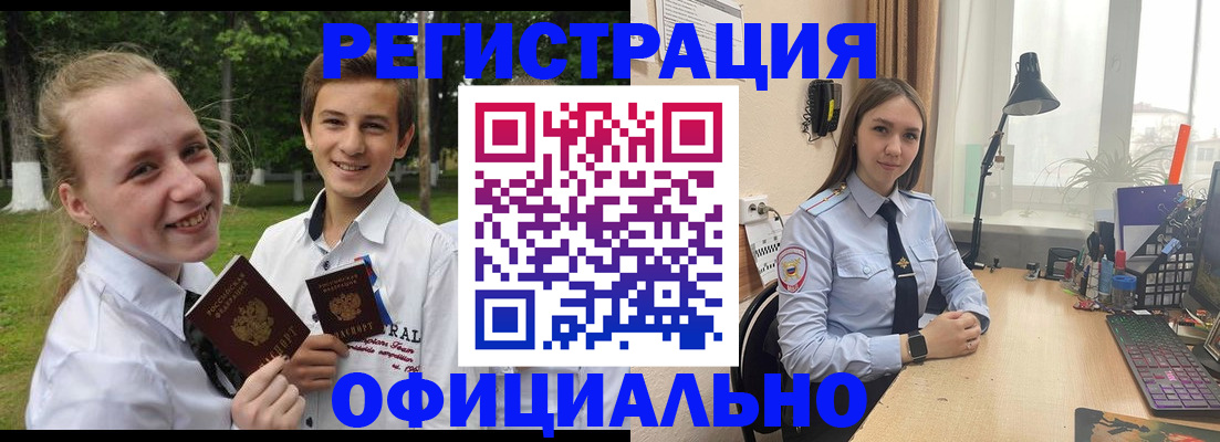 постоянная прописка по договору в Шадринске