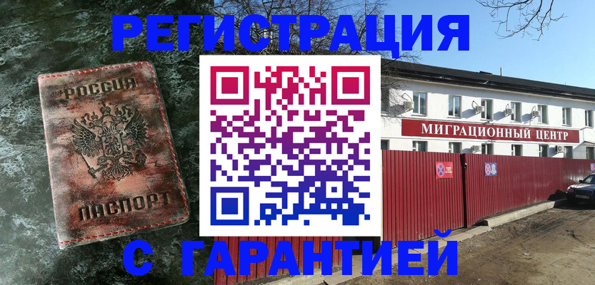 временная регистрация госуслуги в Шадринске