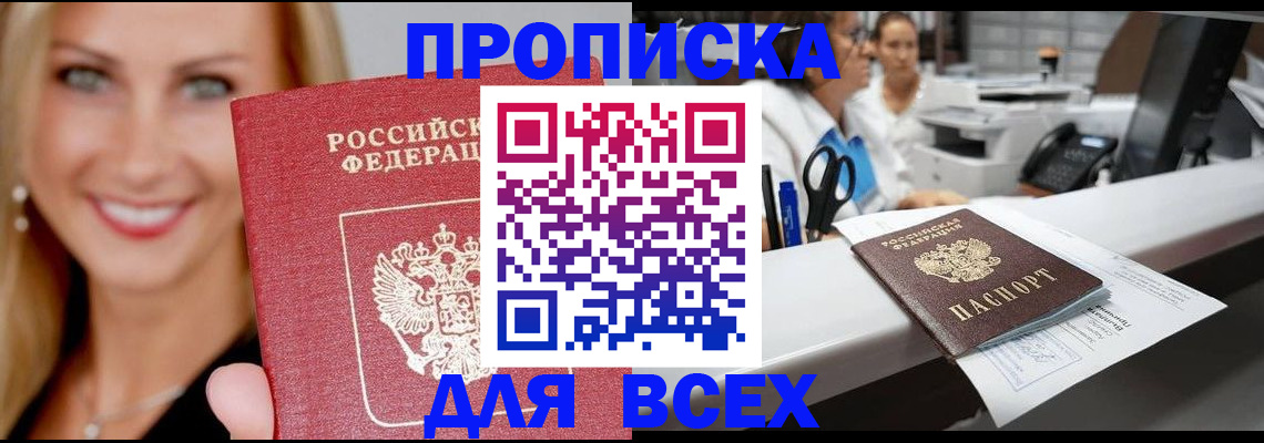 временная регистрация гарантия в Шадринске